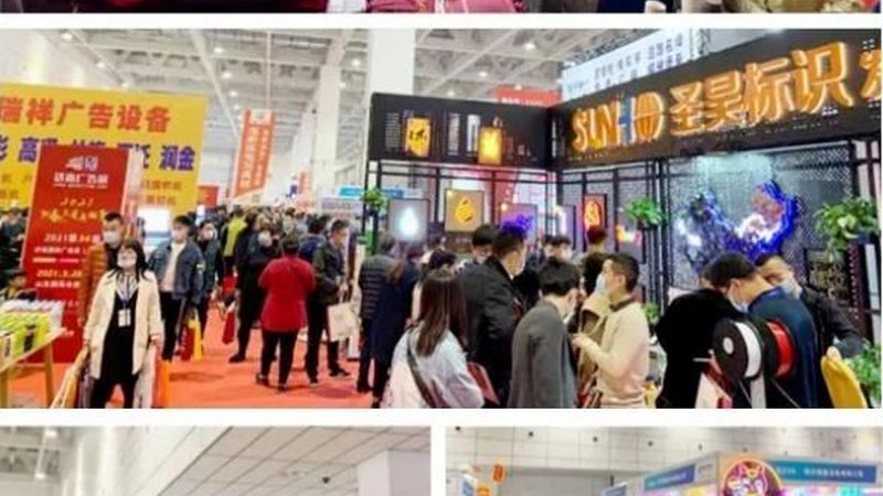 上海企业年会庆典策划推荐